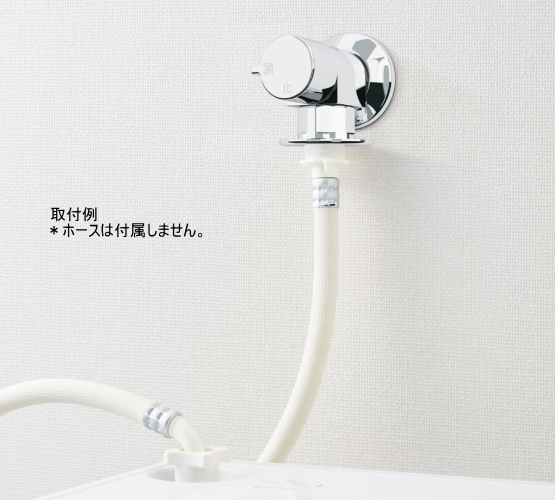 LIXIL・INAX リクシル・イナックス 洗濯機用緊急止水弁付横水栓 LF
