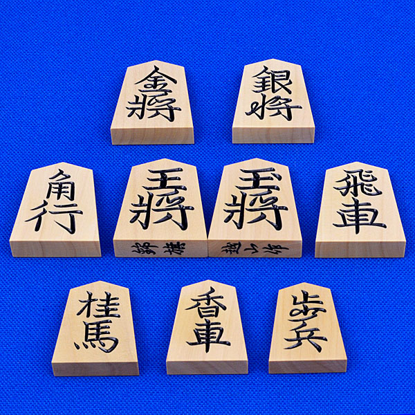 将棋駒 薩摩産本黄楊特上彫駒 錦旗書 | 将棋駒 | 将棋盤碁盤駒碁石等