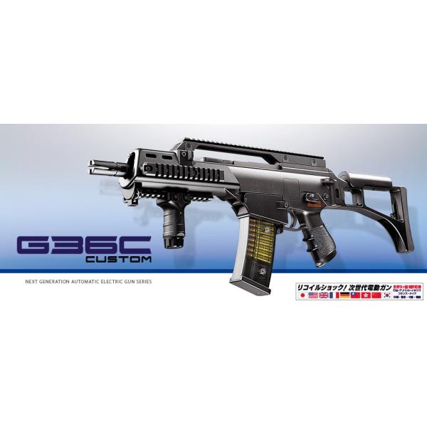 東京マルイ】G36C Custom【次世代電動ガン】No.13 カスタム | 次世代