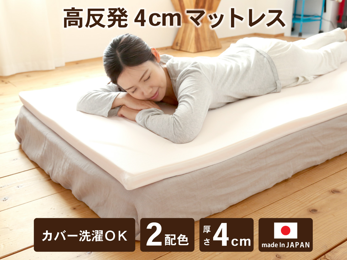 マットレス メディカルスリーパーNEO | 岡山・瀬戸内グルメと特産品