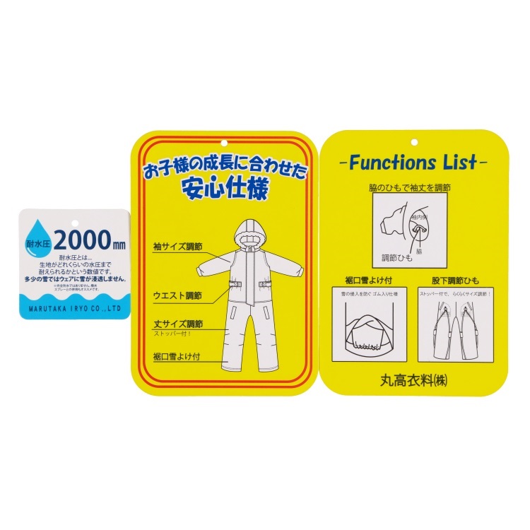 会員ランク別セール対象】小花柄切替スノーコンビ スノー｜子供服