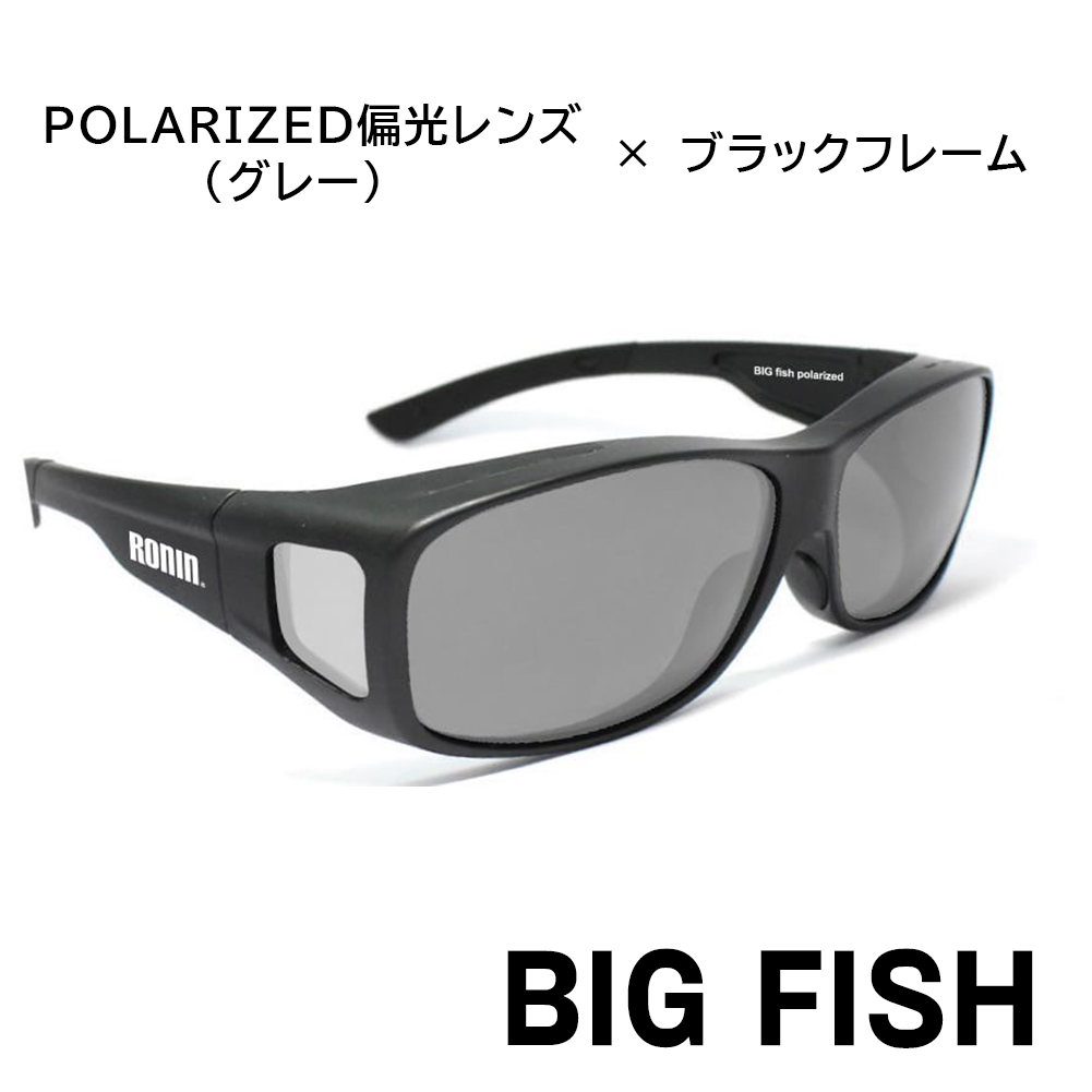 偏光レンズ サングラス RONIN BIG FISH ロニン ビッグフィッシュ アイ