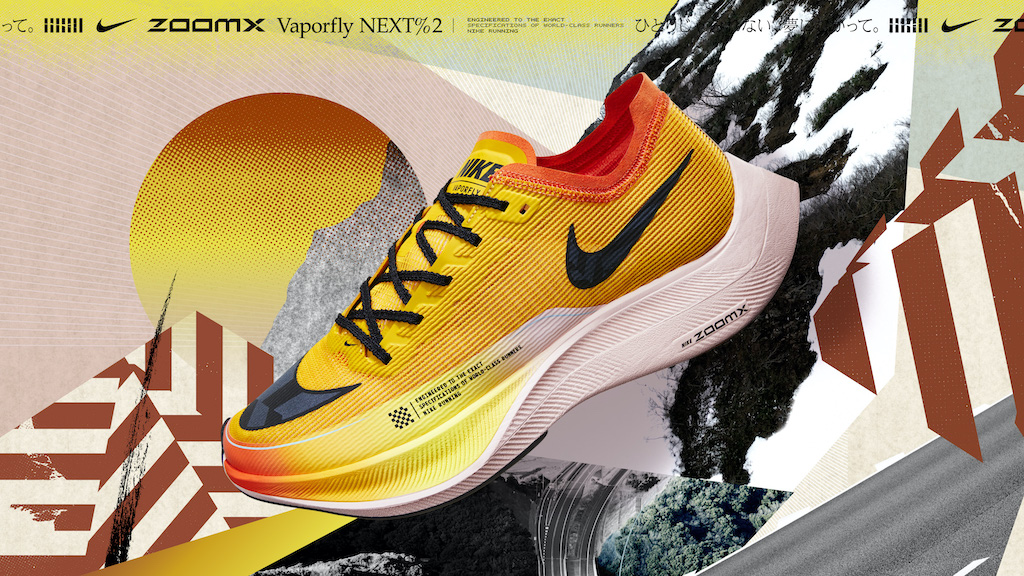 駅伝シーズンに向けランナーをサポートするNIKEの「EKIDEN PACK