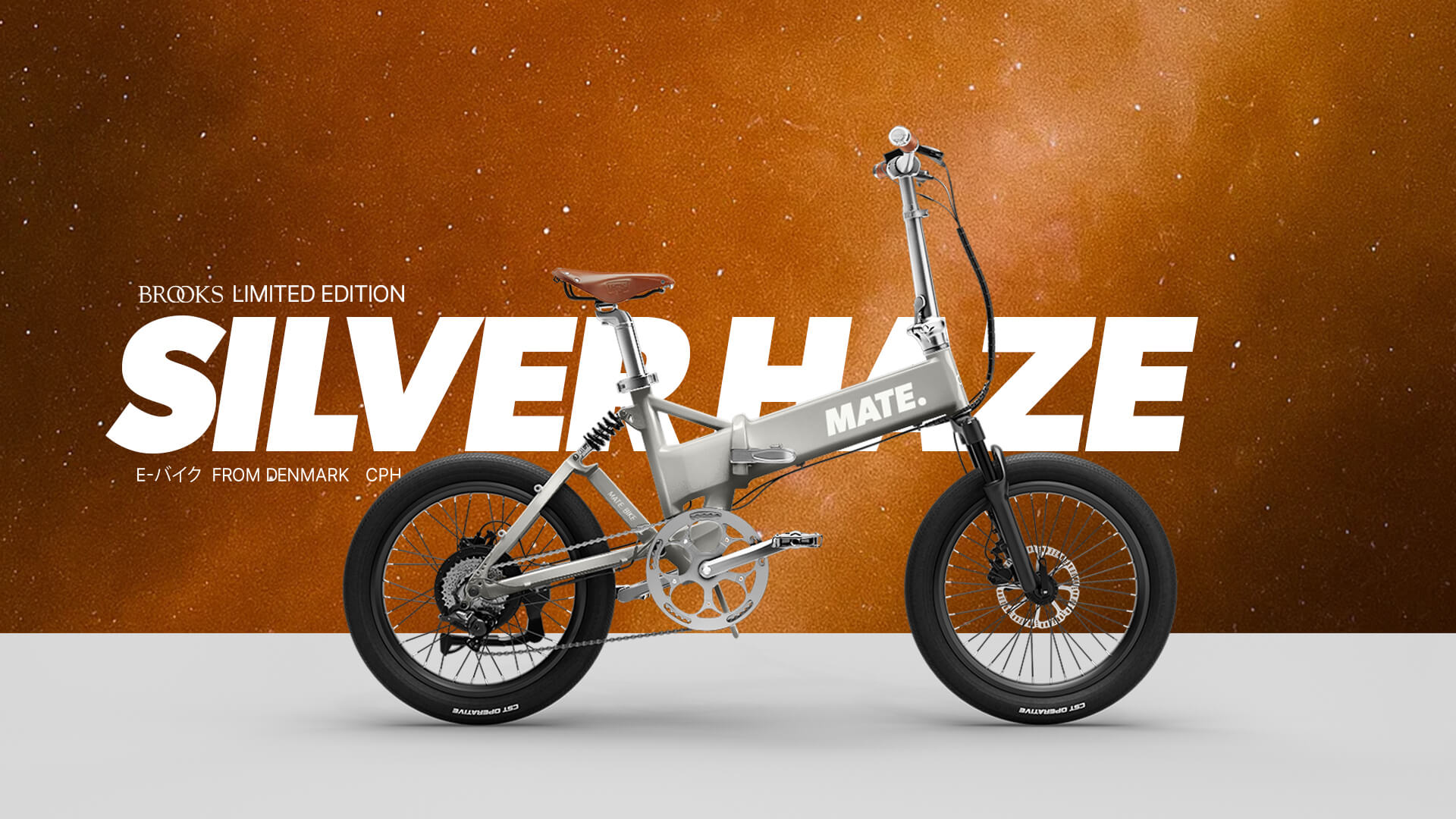 MATE Fusion 2.0/メイトフュージョン2.0【MATE.BIKE JAPAN OFFICIAL】