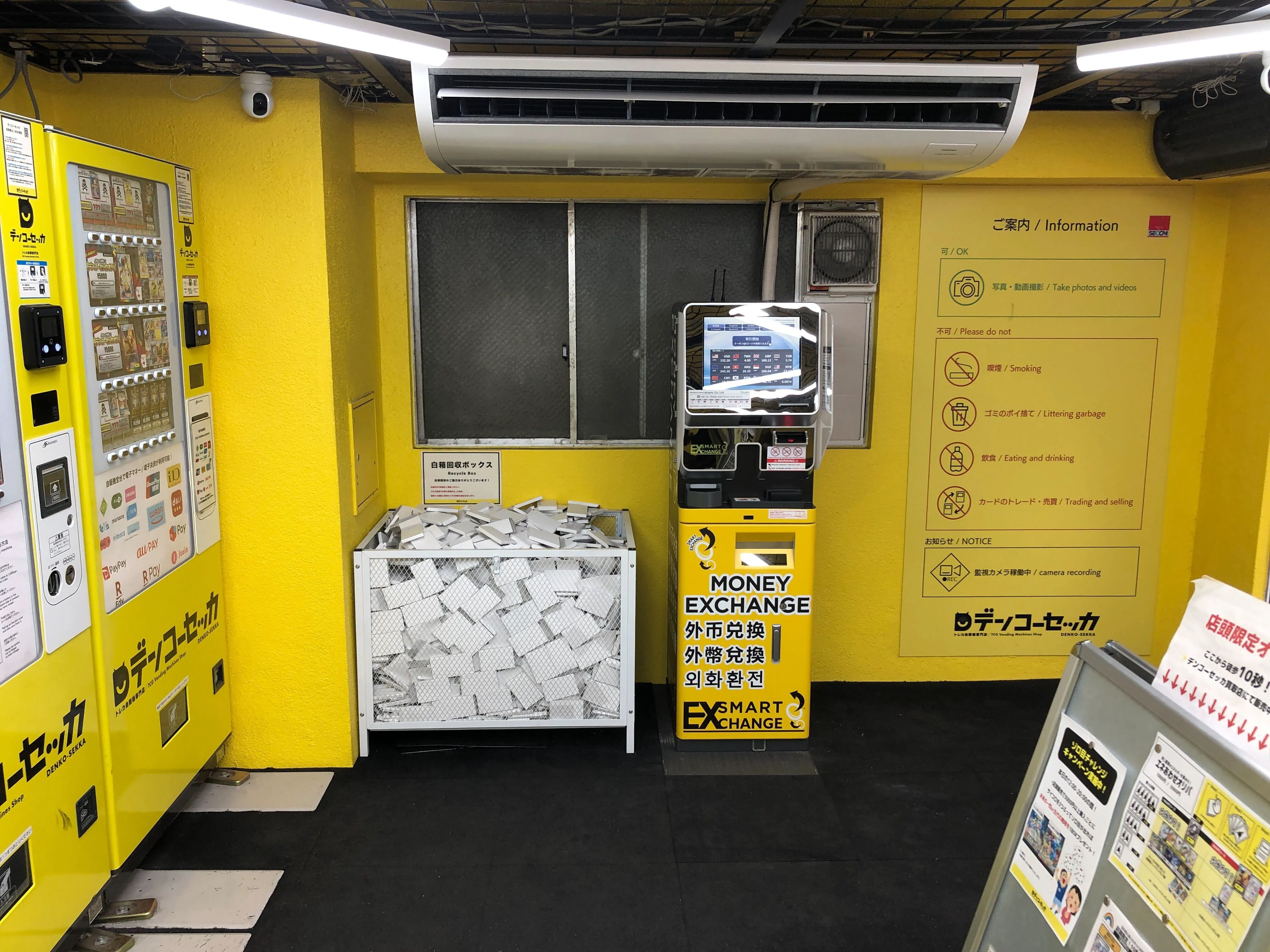 外貨両替機 SMART EXCHANGE トレカ自販機専門店デンコーセッカ