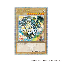 遊戯王カードゲーム25周年 「青眼の白龍」浮世絵風限定OCGカード付き