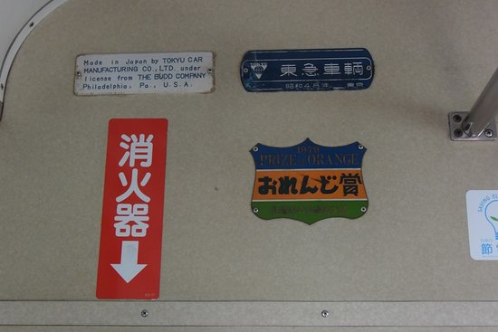 1000形電車の製造銘板 米国BUDD社ライセンスのもと東急車輛で作られた