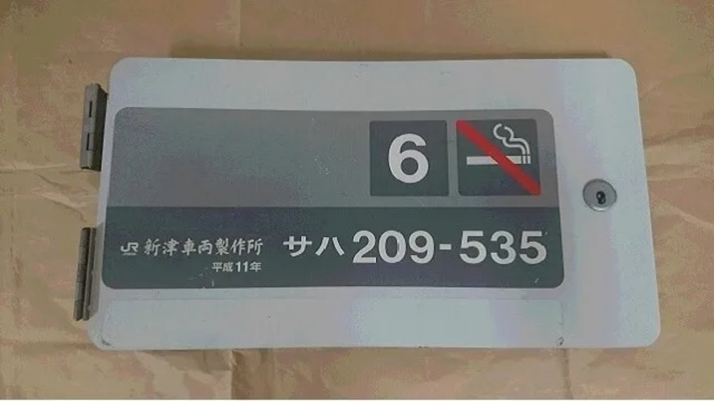 座席指定用表示器 JR 国鉄 鉄道部品 鉄道グッズ 鉄道廃品 No.1 座席