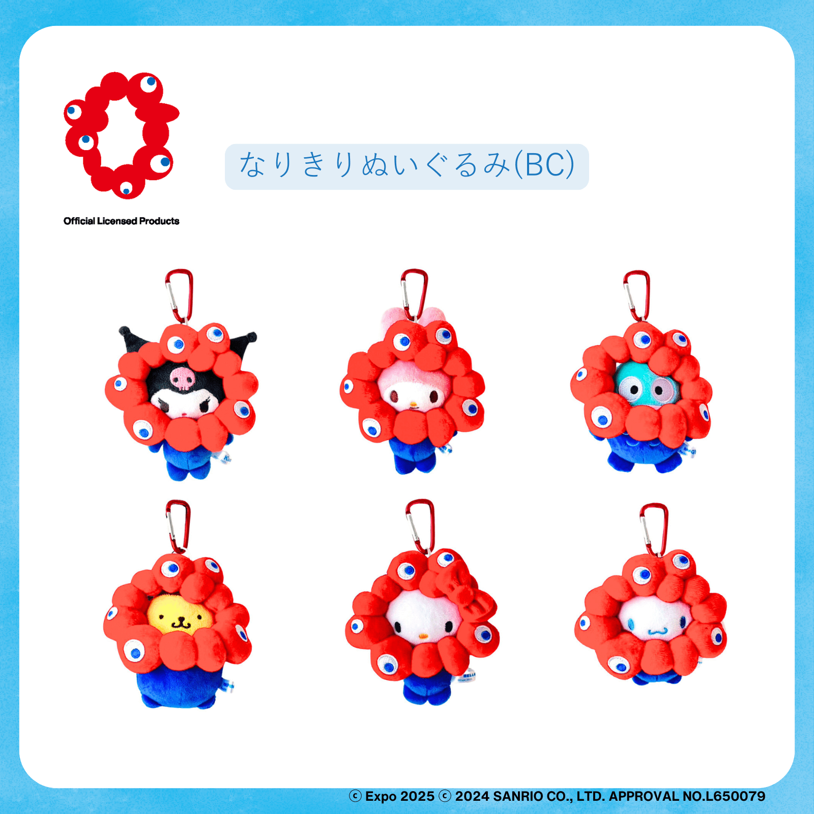 6月12日第2弾発表！最新版】ミャクミャク×サンリオ コラボグッズ！限定