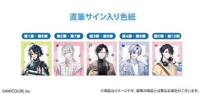 にじさんじスクラッチ新登場！朝テーマの限定グッズ＆チャンス賞詳細