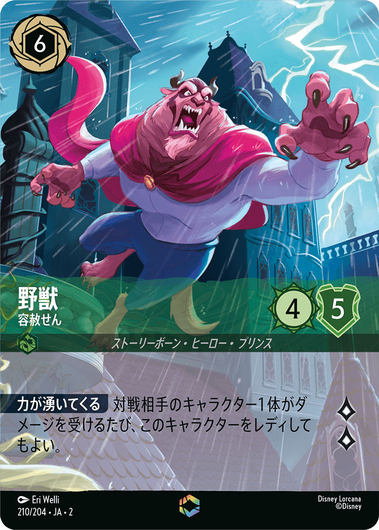 ロルカナ】第二弾「フラッドボーンの混沌」の当たりカードと買取価格