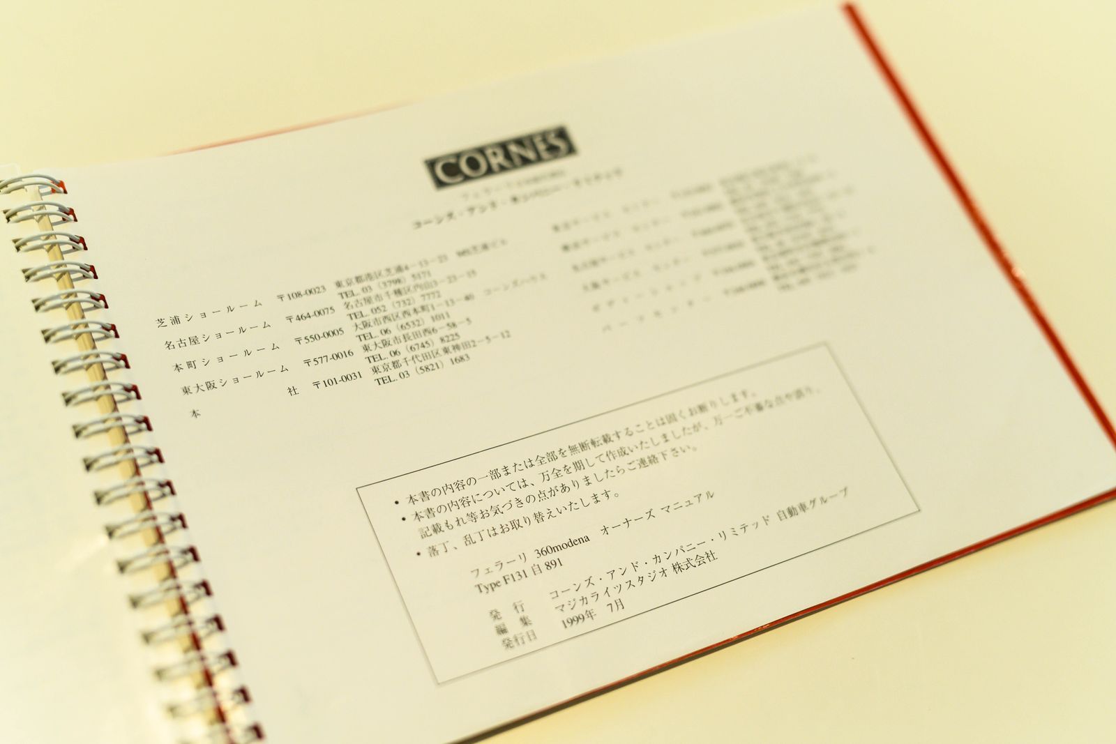 29歳、フェラーリを買う──Vol.35 謎多き付属マニュアル（後編） | GQ