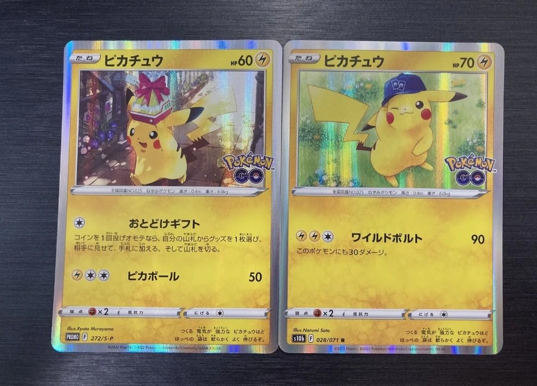③ PSA10 ピカチュウ R ポケモンGO 028/071 PSA10 ピカチュウ R S10b