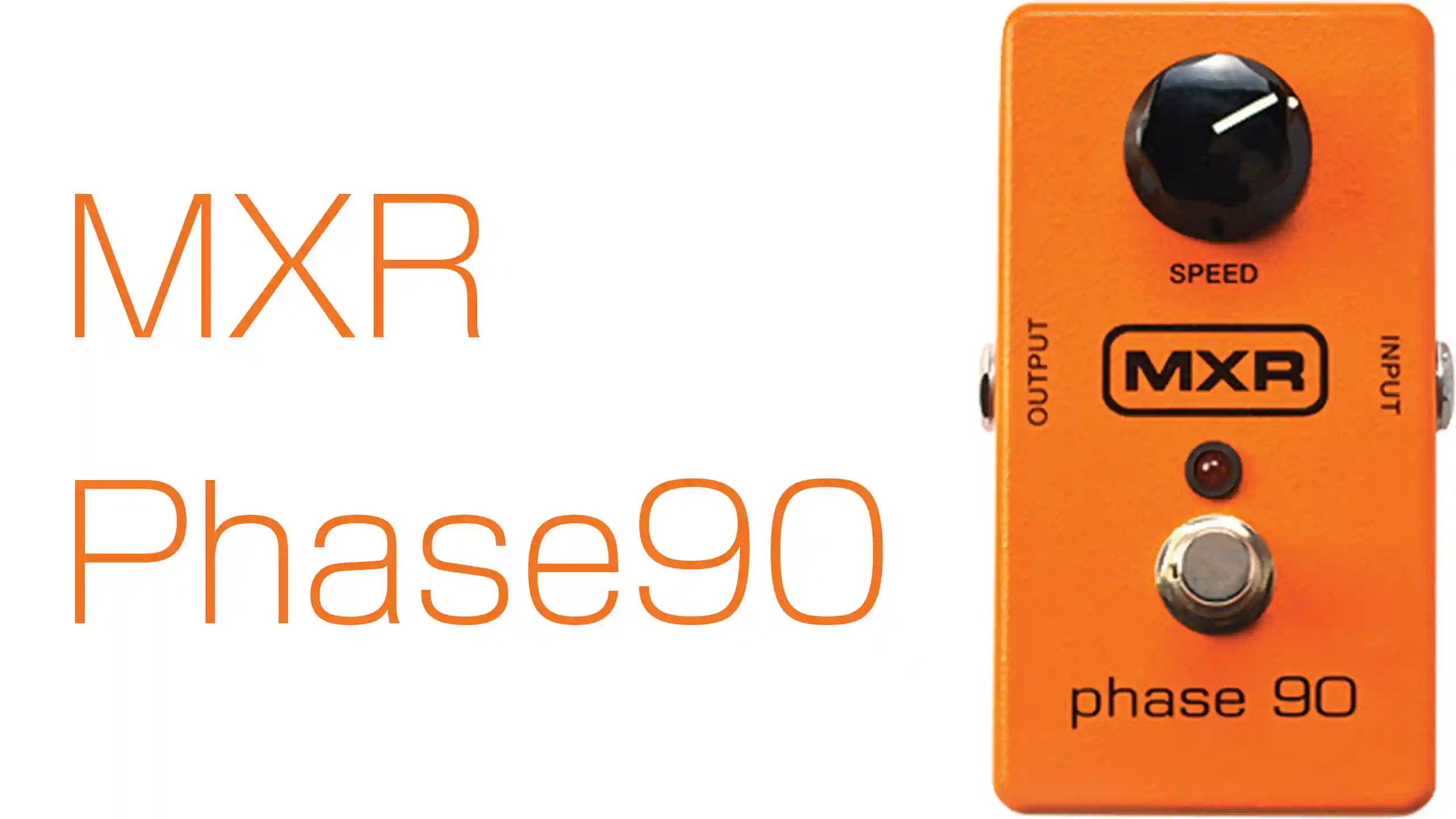 定番のフェイズシフター／フェイザー・エフェクター MXR Phase90