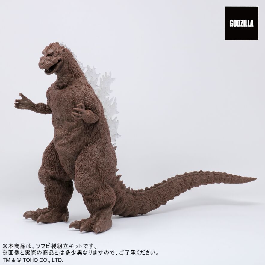 酒井ゆうじ造形コレクション ゴジラ(1954) 「怪獣王ゴジラ」 ソフビ