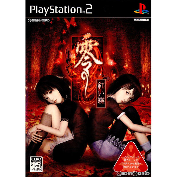 PS2]零(ゼロ) ～紅い蝶～