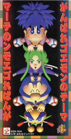 Theme of Ganbare Goemon | KIDA-7634 - VGMdb