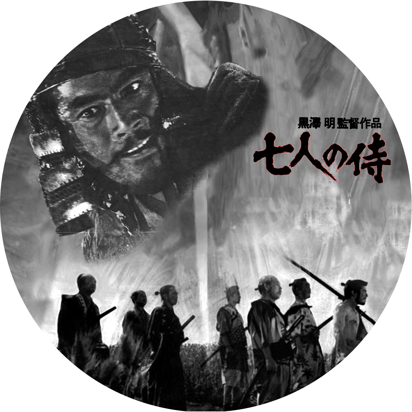 黒澤明 ” 乱 ” ” 影武者 ” ” 七人の侍 ” の DVDラベルです