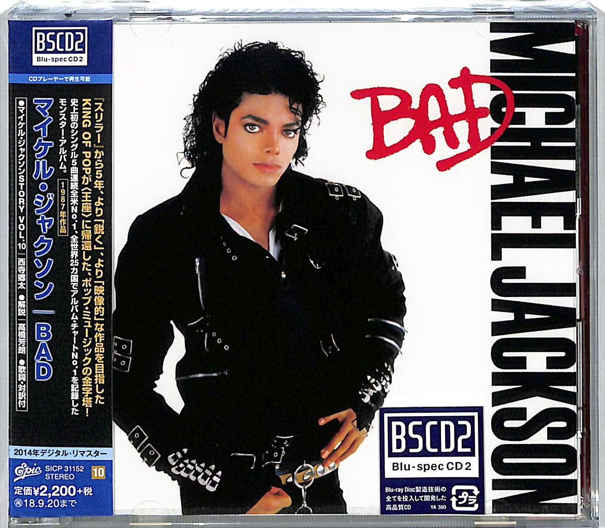 超希少マイケル・ジャクソン MD(ミニディスク) 『 MICHAEL JACKSON MD