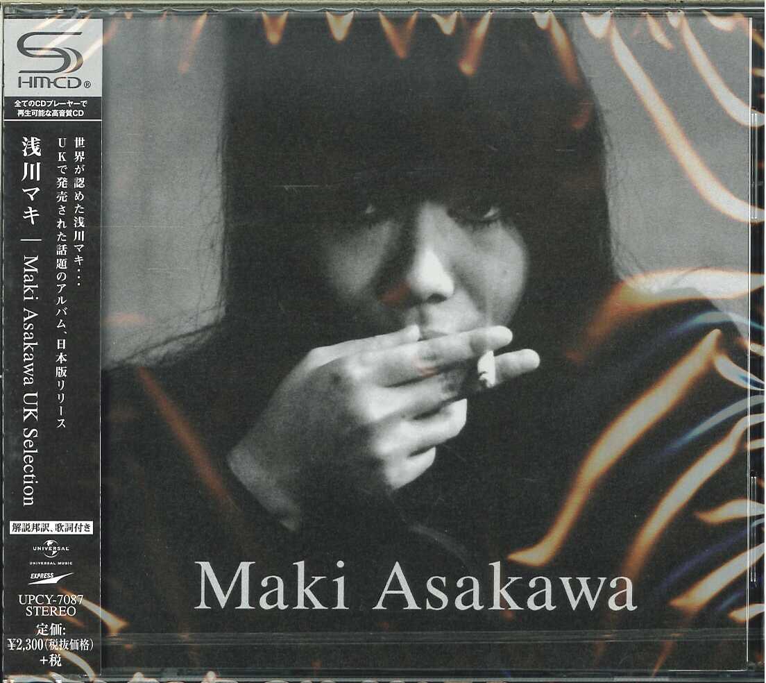 芽瑠璃堂 ＞ 浅川マキ 『Maki Asakawa UK Selection』UPCY7087