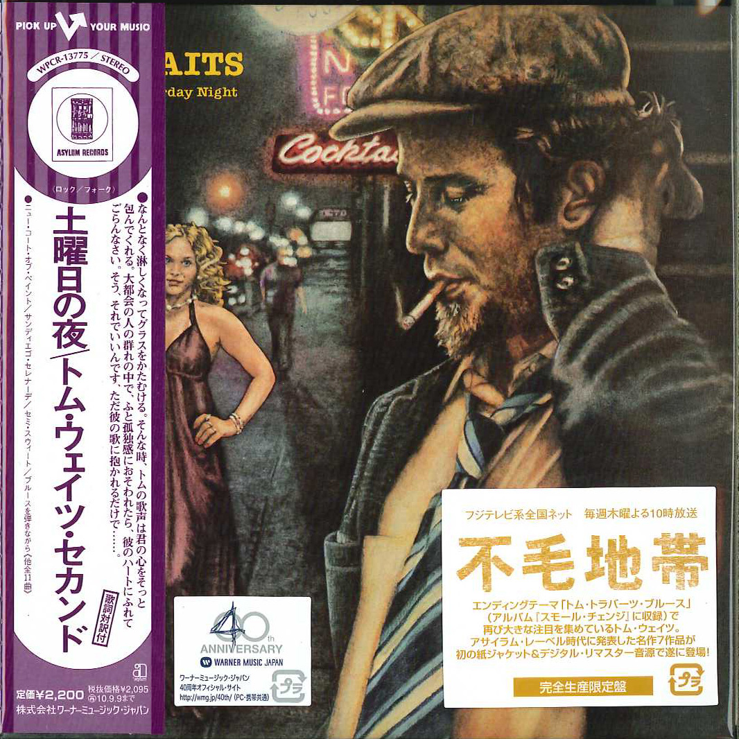 芽瑠璃堂 ＞ トム・ウェイツ 『土曜日の夜』WPCR13775