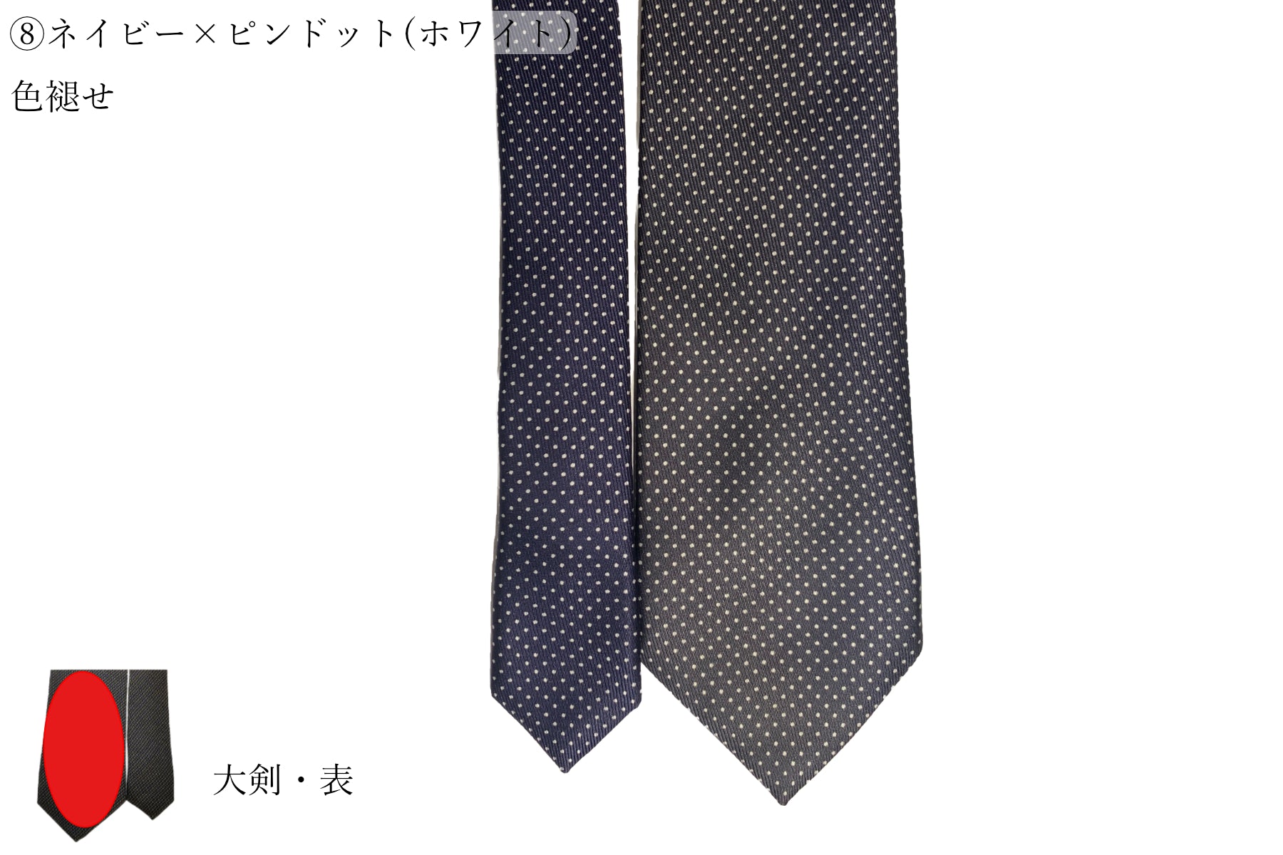 10％ OFF~40%OFF / B~Dグレード 】メローラ ◇ MILANO SERIES ネクタイ