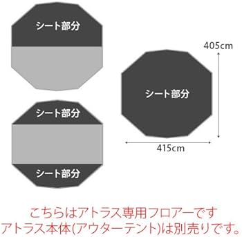 Amazon.co.jp: ヒルバーグ アトラス専用 フロアー HILLEBERG ATLAS