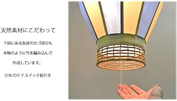 Amazon | 気球ペンダントライト 3灯式 コード白30cm 子ども部屋 子供