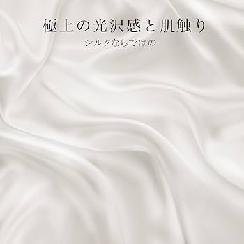 Amazon｜Utukkyシルクシーツ ボックスシーツ シルク100％ オール