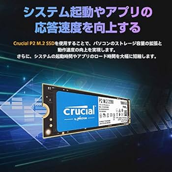 Amazon | Crucial クルーシャル P2シリーズ 1TB(1000GB) 3D NAND NVMe