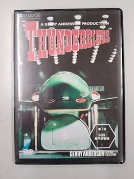 DVD】サンダーバード全32巻セット Amazon.co.jp: ジェリー