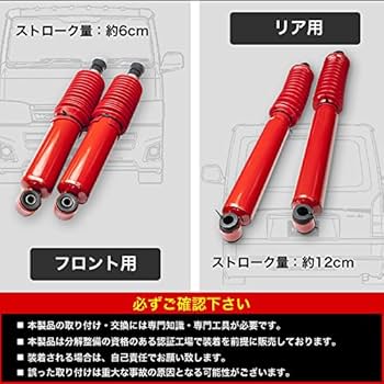 Amazon | 200系 ハイエース ワイド ショートショックアブソーバー 1台