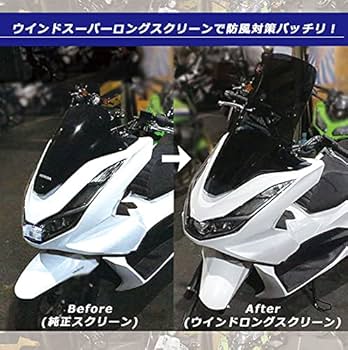 Amazon | PCX (JK05) / PCX160 (KF47) ウインド スーパー ロング