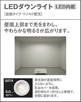 Amazon.co.jp: パナソニック(Panasonic) LED ダウンライト 天井埋込型
