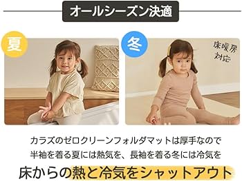Amazon.co.jp: CARAZ ゼロクリーン シームレス プレイマット
