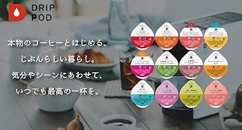 Amazon.co.jp: UCC ドリップポッド 専用カプセル お試し 飲み比べ
