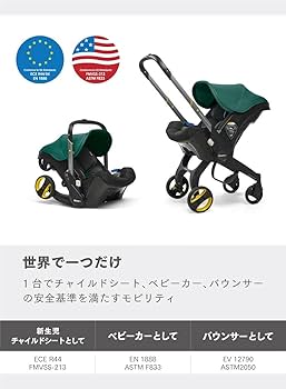 Amazon | doona ISOFIX・シートベルト固定両対応 インファントカー