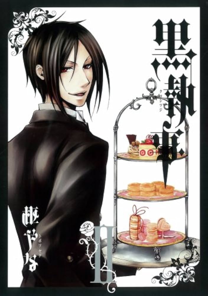 Amazon.co.jp: 黒執事(2) (Gファンタジーコミックス) : 枢 やな: 本