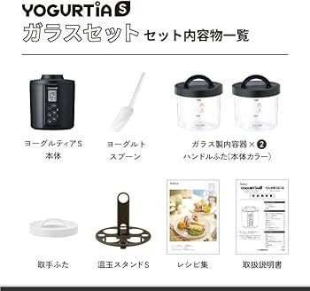 Amazon | 【公式最新モデル・国産・ガラス容器】TANICA ヨーグルト