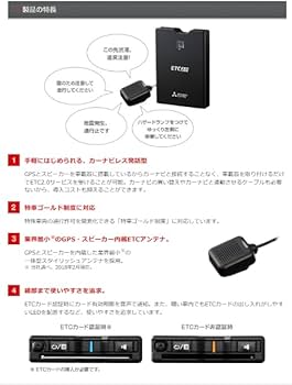 Amazon | 【三菱/MITSUBISHI】アンテナ(GPS・スピーカー内蔵)分離型ETC