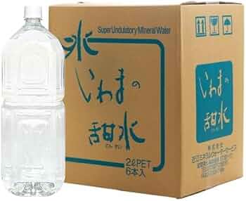 Amazon.co.jp: [12本] いわまの甜水 2L×6本×2ケース ペットボトル 滋賀