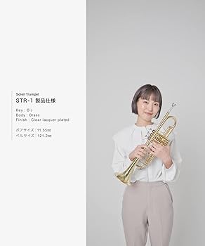 Amazon | Soleil ソレイユ トランペット STR-1/GD ゴールド | 管楽器