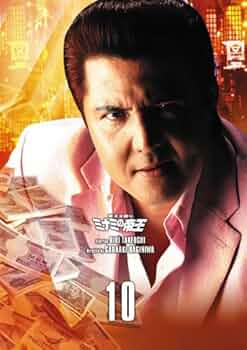 Amazon.co.jp: 難波金融伝 ミナミの帝王DVD Collection VOL.10 : 竹内