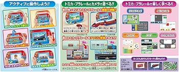 Amazon.co.jp: タカラトミー あそび・まなびをアクティブに！トミカ