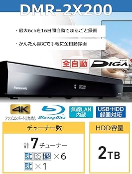 Amazon | パナソニック 2TB 7チューナー ブルーレイレコーダー 全録 6