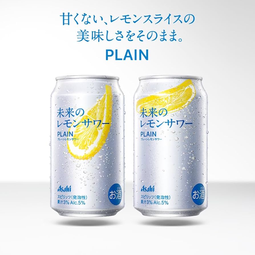 Amazon.co.jp: 【本物のレモンスライス入り】未来のレモンサワー