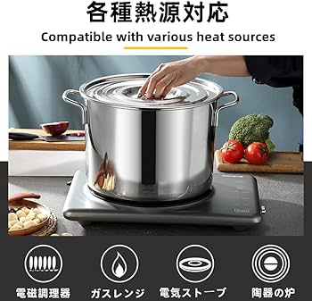 Amazon | 寸胴鍋 業務用ステンレス製寸胴鍋 家庭用 大容量 蓋付きIH