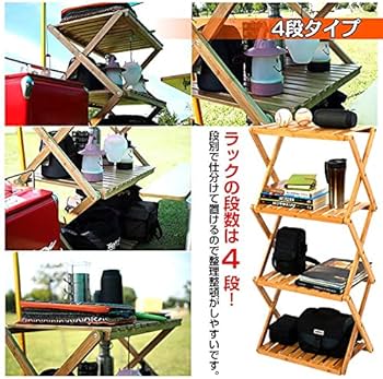 Amazon｜Fkstyle【工具不要・パッと開くだけ】ラック 折りたたみ 4段