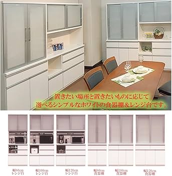 Amazon｜アルファタカバ 食器棚 80cm幅 完成品 日本製 大川家具
