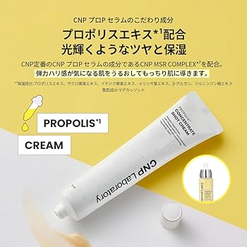 Amazon | CNP (シーエヌピー) プロP S クリーム 保湿クリーム フェイス